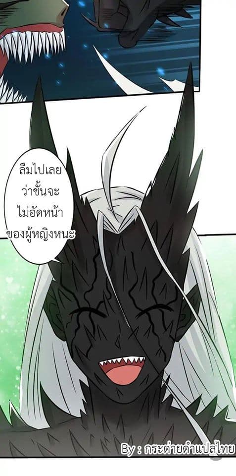 Yama of the Hell page 5