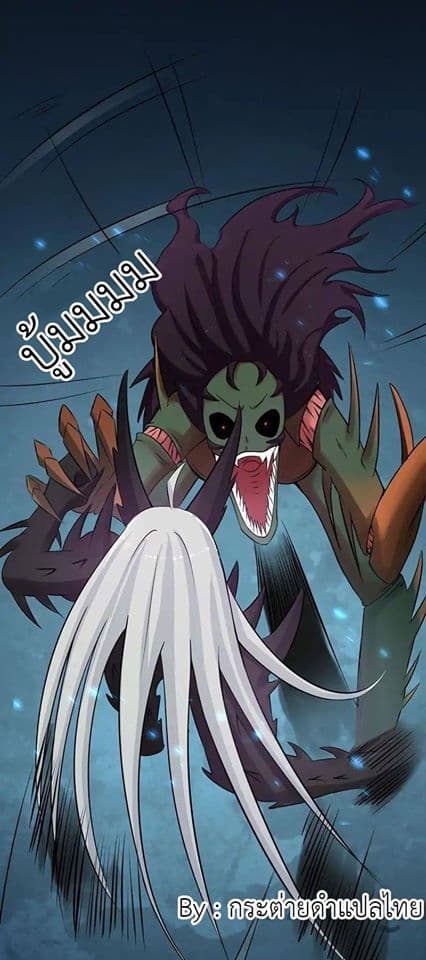 Yama of the Hell page 6