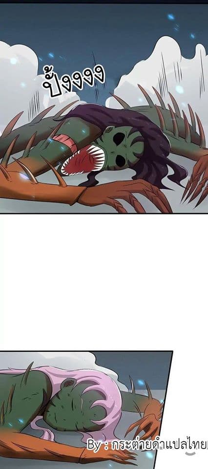 Yama of the Hell page 8
