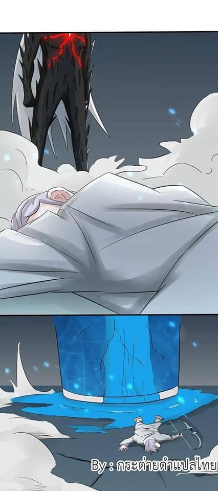 Yama of the Hell page 10