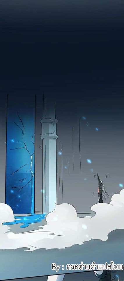 Yama of the Hell page 12