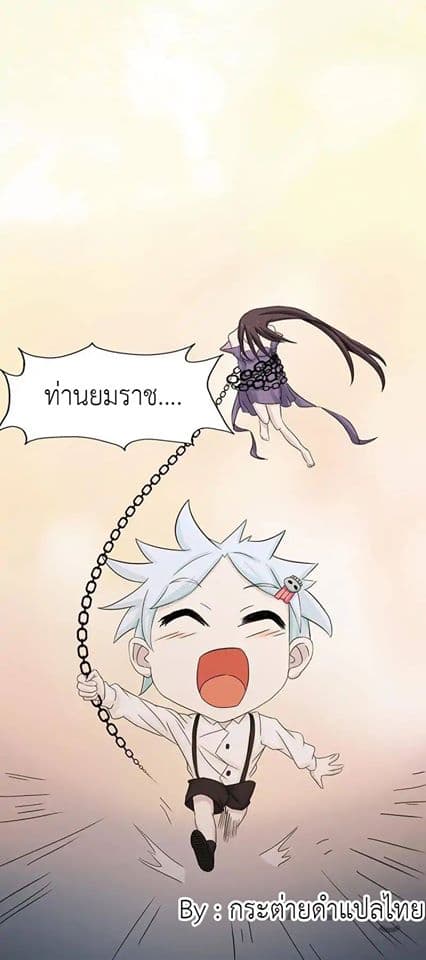 Yama of the Hell page 14