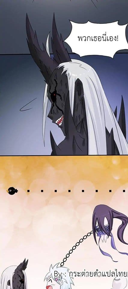 Yama of the Hell page 15