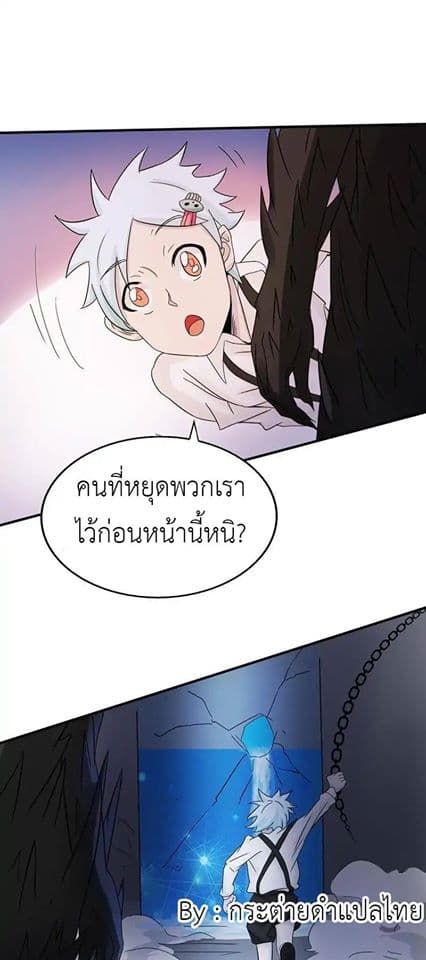 Yama of the Hell page 17