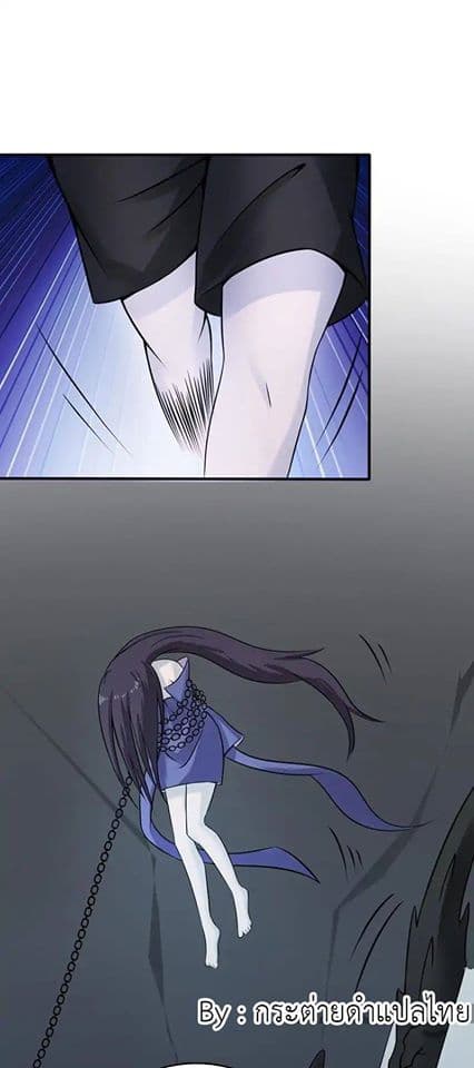 Yama of the Hell page 19