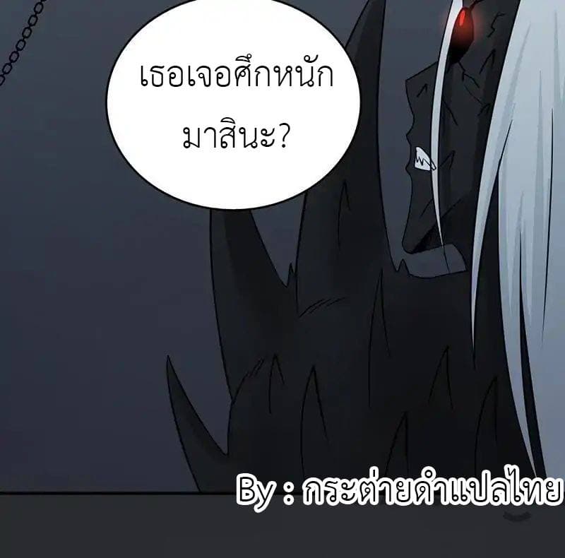 Yama of the Hell page 20