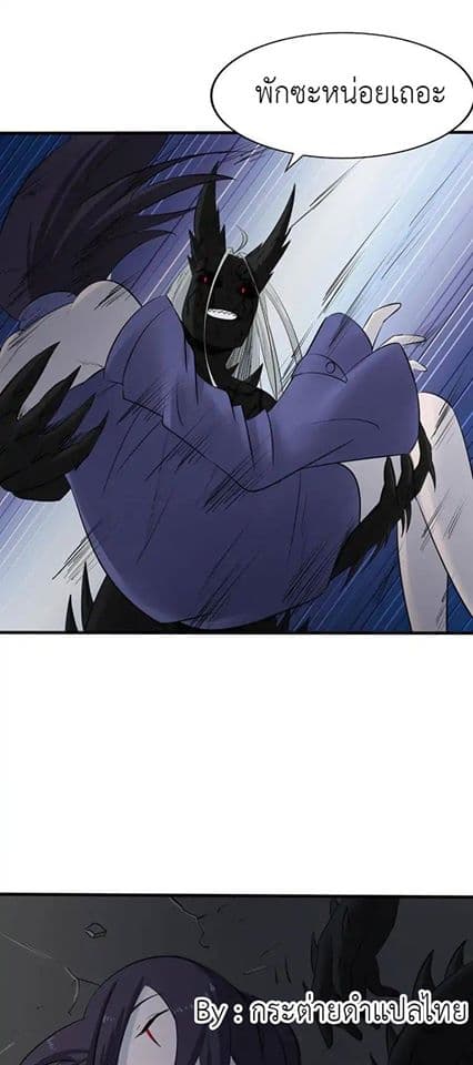 Yama of the Hell page 24