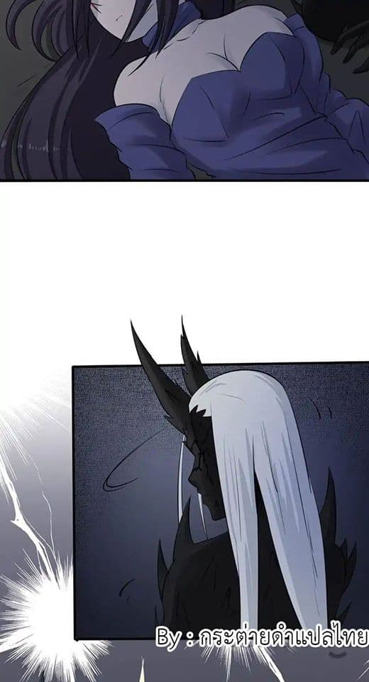Yama of the Hell page 25