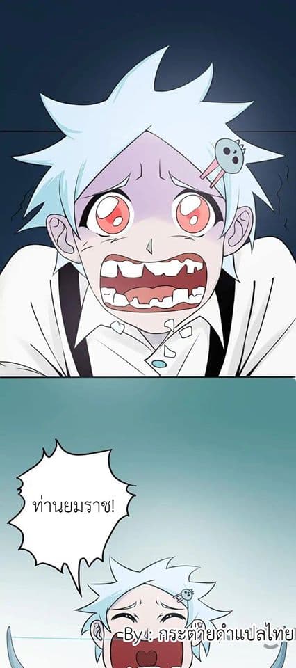 Yama of the Hell page 28