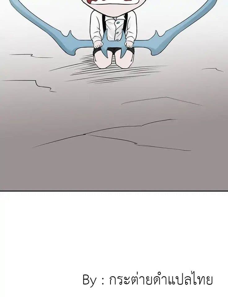 Yama of the Hell page 29