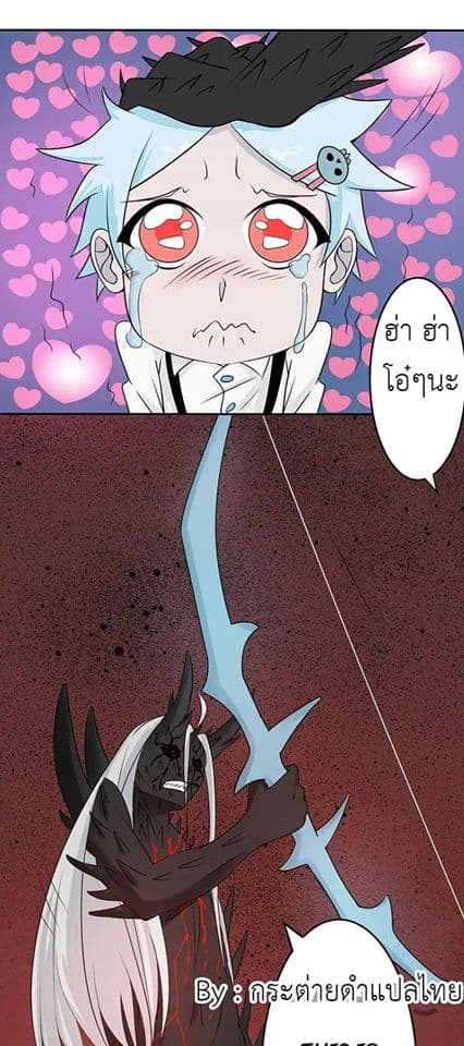 Yama of the Hell page 30