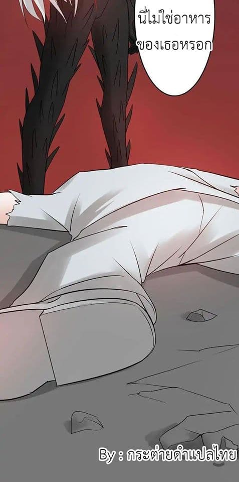 Yama of the Hell page 31
