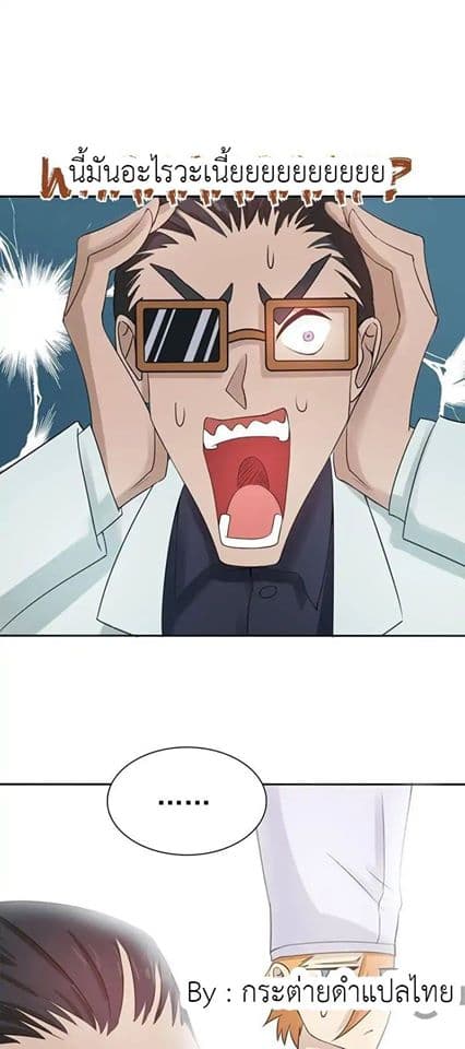 Yama of the Hell page 32