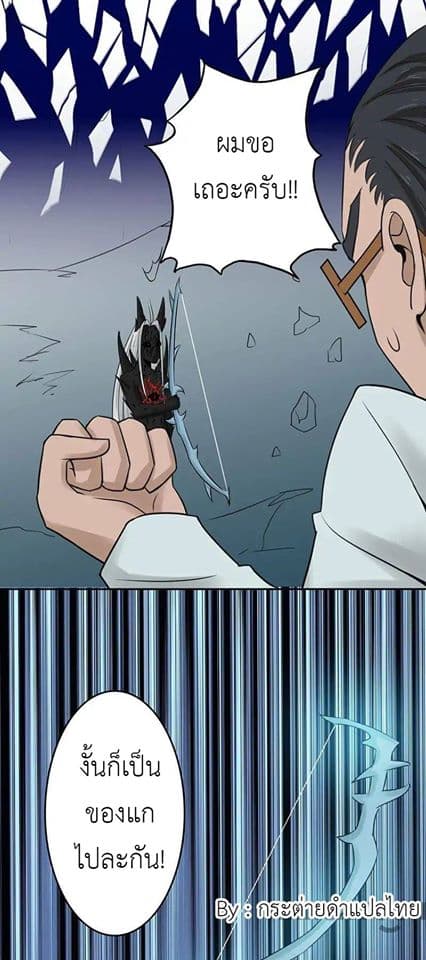 Yama of the Hell page 34