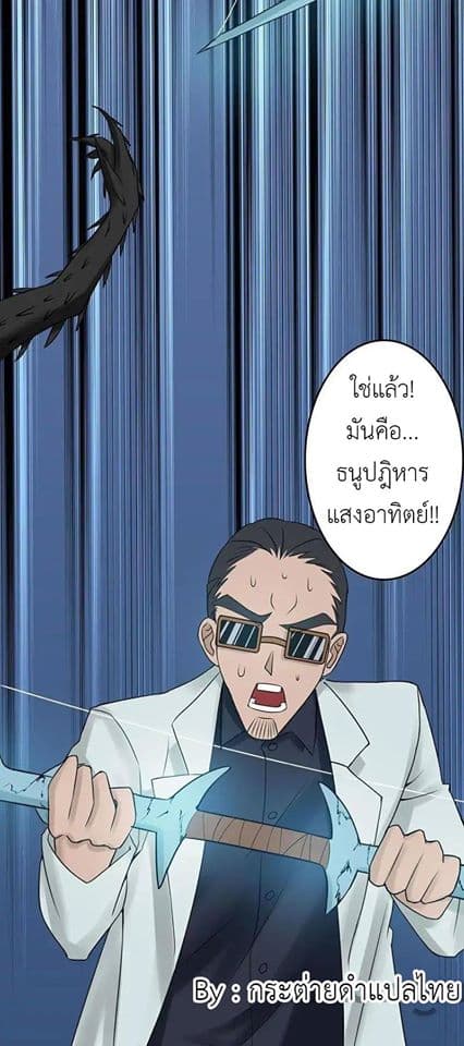 Yama of the Hell page 35