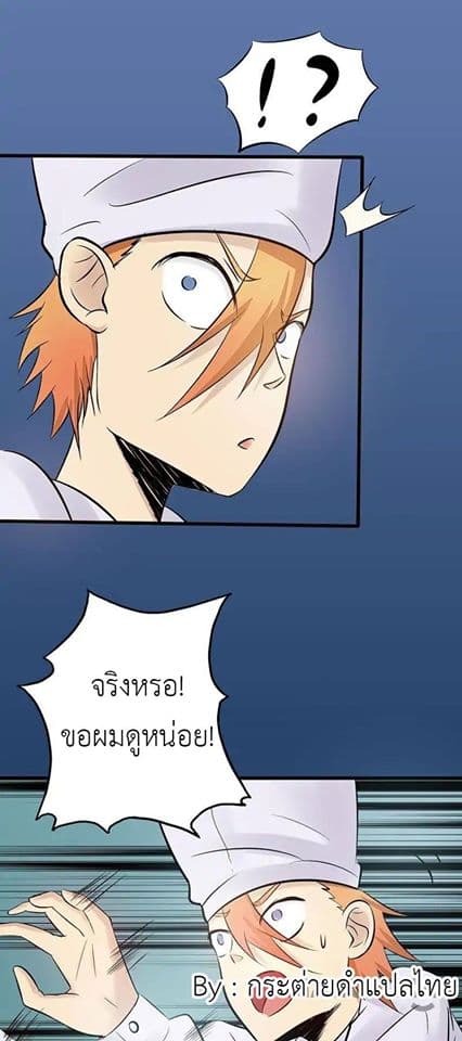 Yama of the Hell page 37