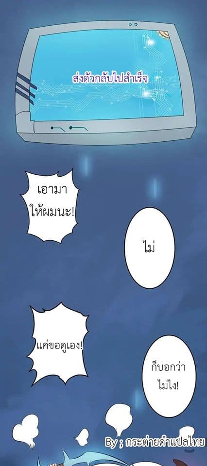 Yama of the Hell page 39