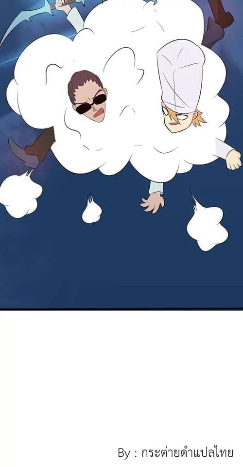 Yama of the Hell page 40