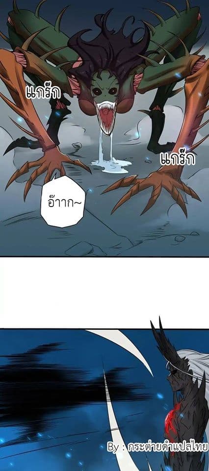 Yama of the Hell page 41