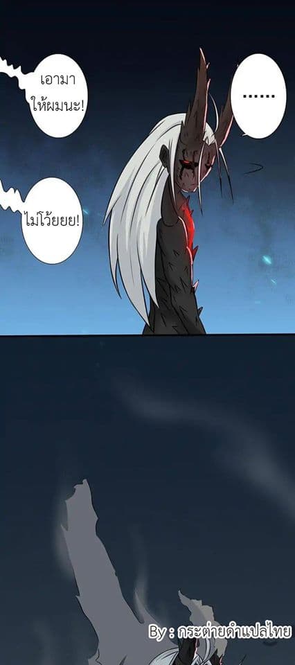 Yama of the Hell page 2