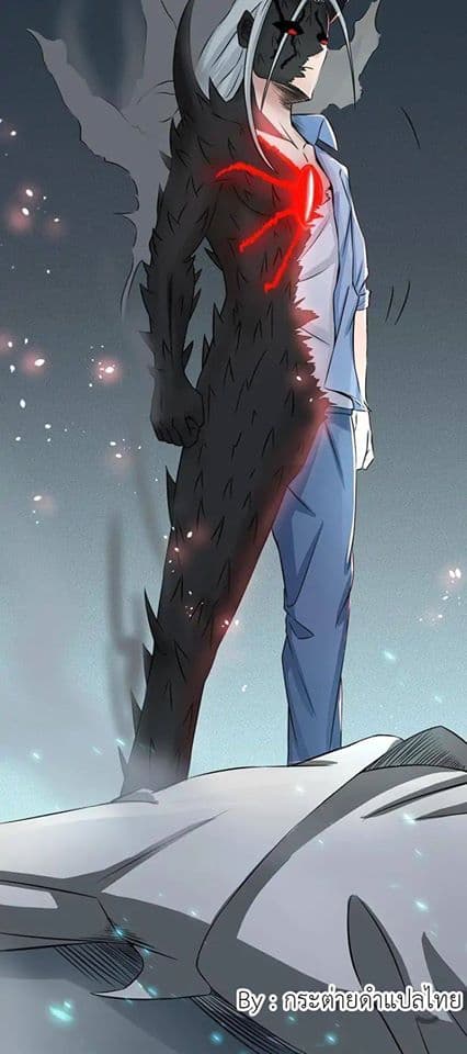 Yama of the Hell page 3