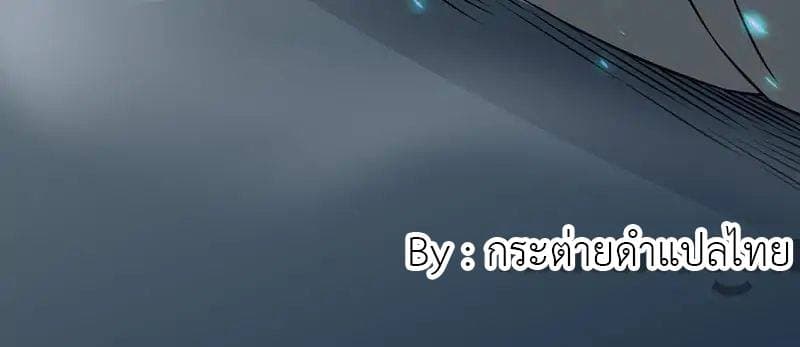 Yama of the Hell page 4