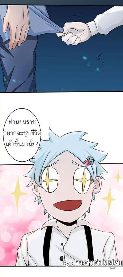Yama of the Hell page 5