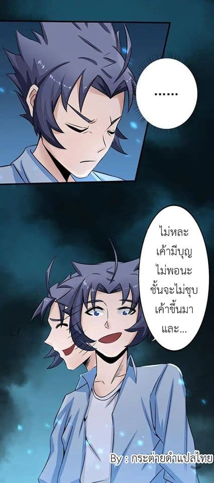 Yama of the Hell page 7