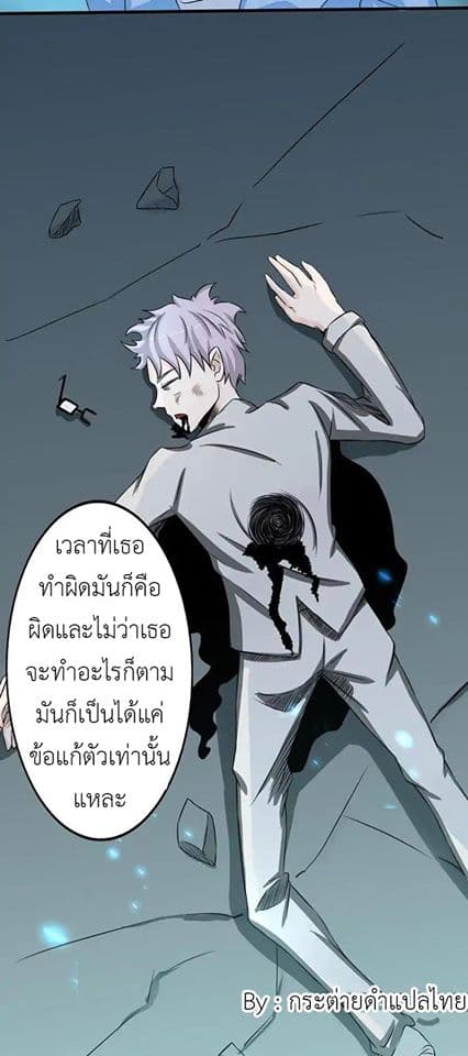 Yama of the Hell page 8