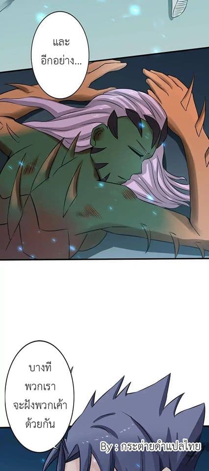 Yama of the Hell page 10