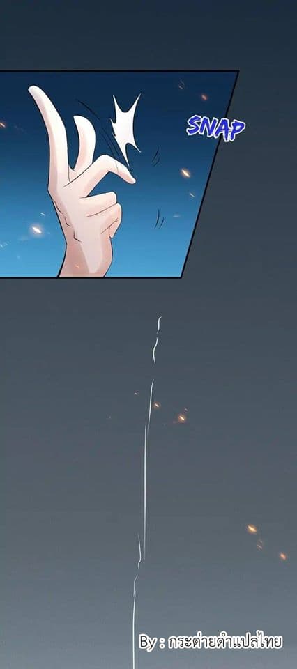 Yama of the Hell page 12
