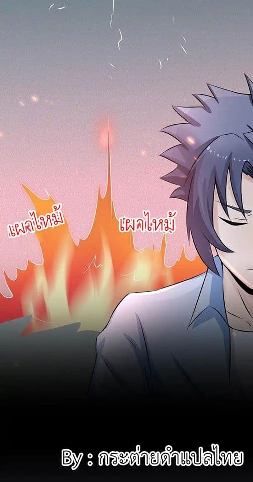 Yama of the Hell page 13