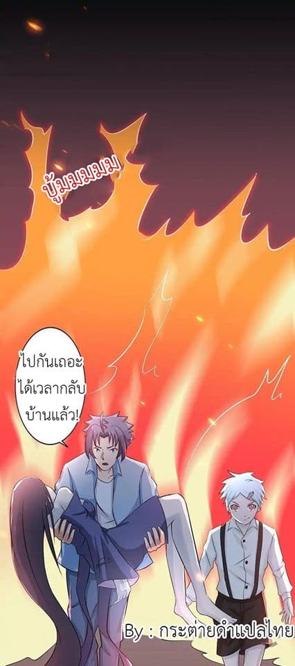 Yama of the Hell page 14