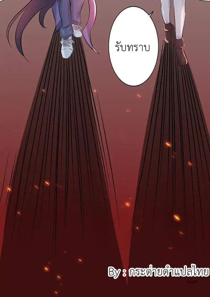 Yama of the Hell page 15