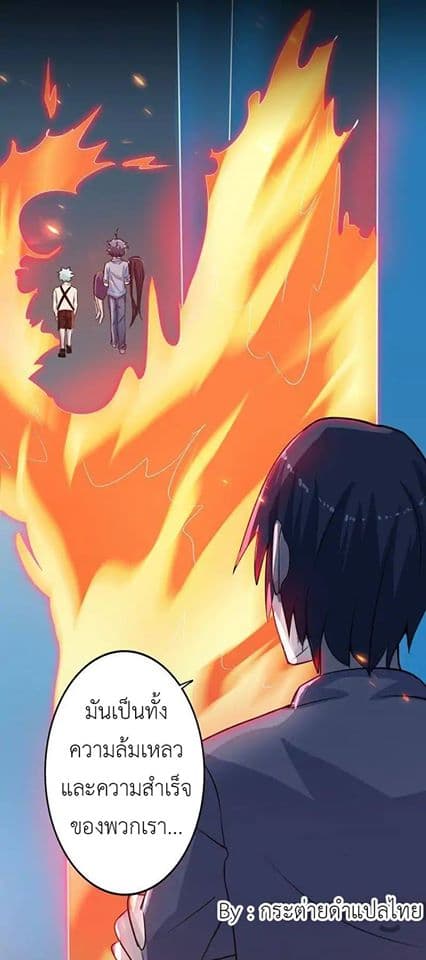 Yama of the Hell page 20