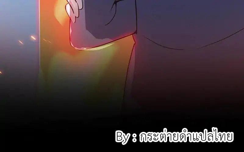 Yama of the Hell page 21