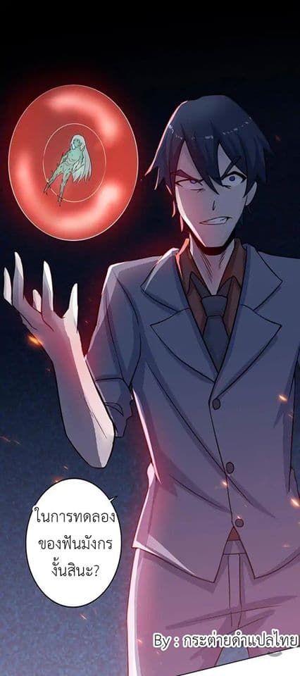 Yama of the Hell page 22