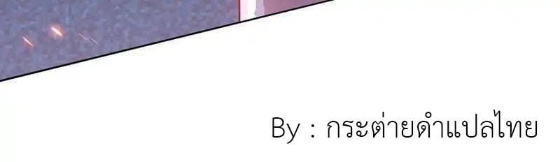 Yama of the Hell page 23