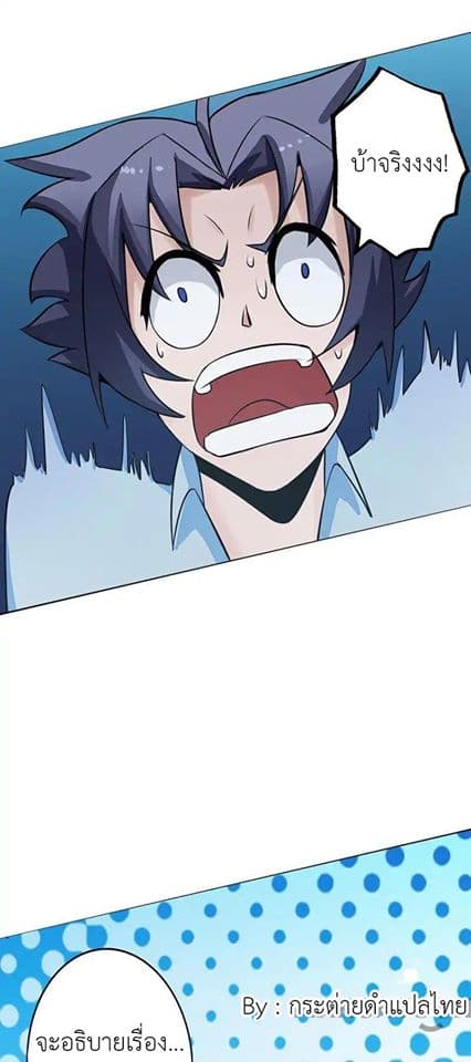 Yama of the Hell page 24