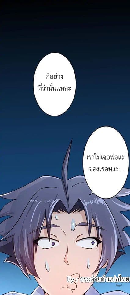 Yama of the Hell page 28