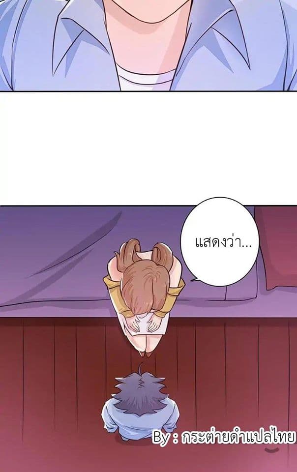 Yama of the Hell page 29