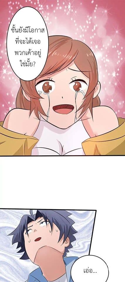 Yama of the Hell page 30
