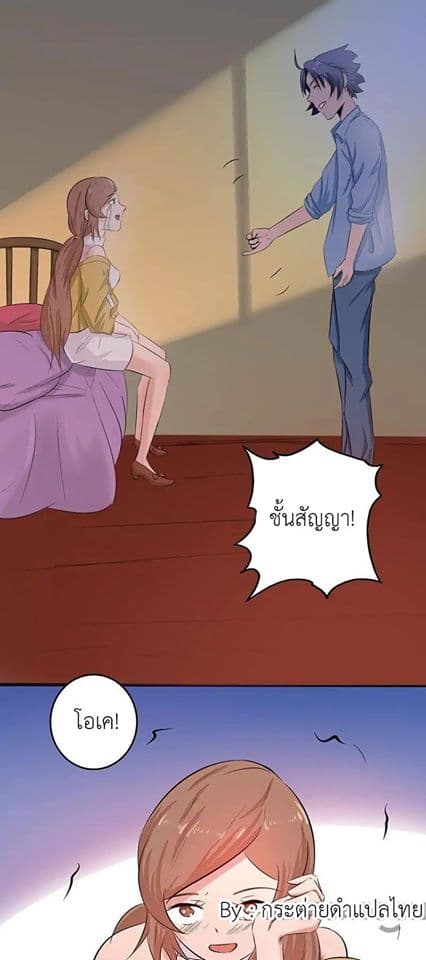 Yama of the Hell page 32