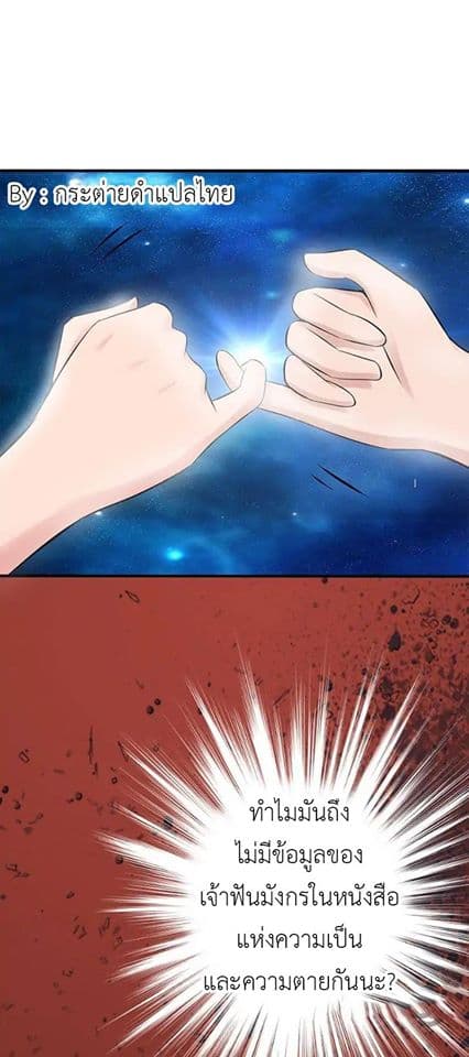 Yama of the Hell page 34