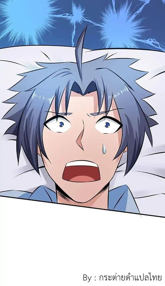Yama of the Hell page 37
