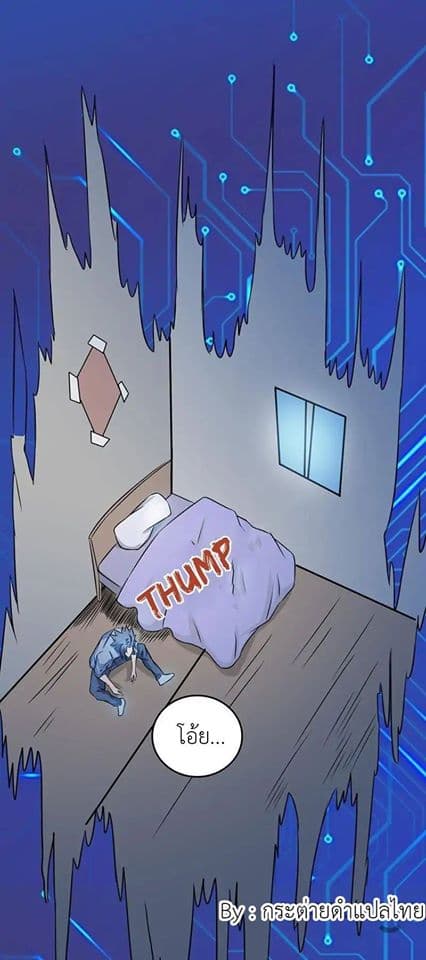 Yama of the Hell page 38