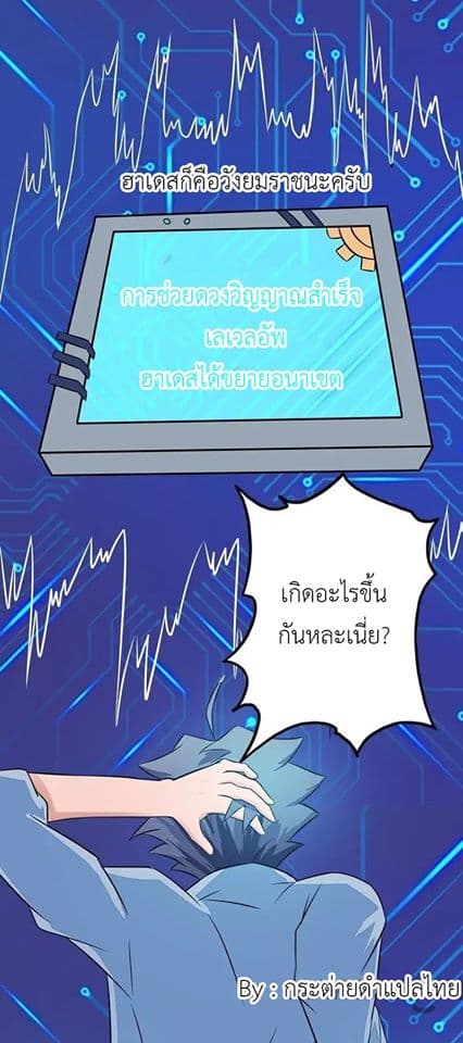 Yama of the Hell page 40