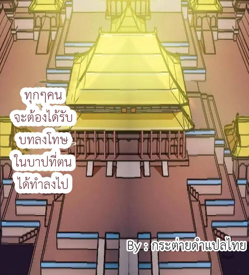 Yama of the Hell page 43