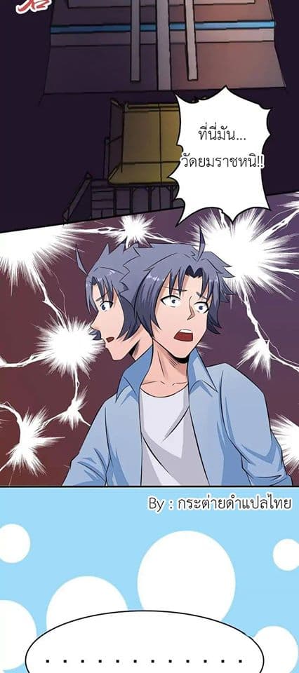 Yama of the Hell page 44