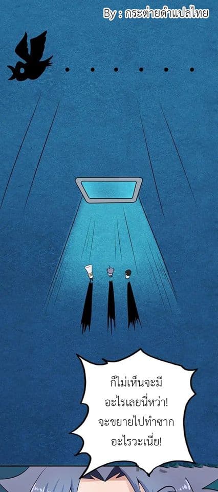 Yama of the Hell page 46